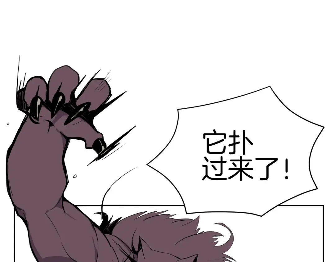 第5话 副本终极BOSS 第46页