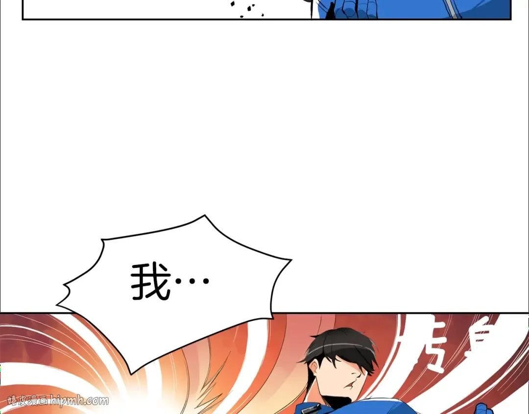 第5话 副本终极BOSS 第48页