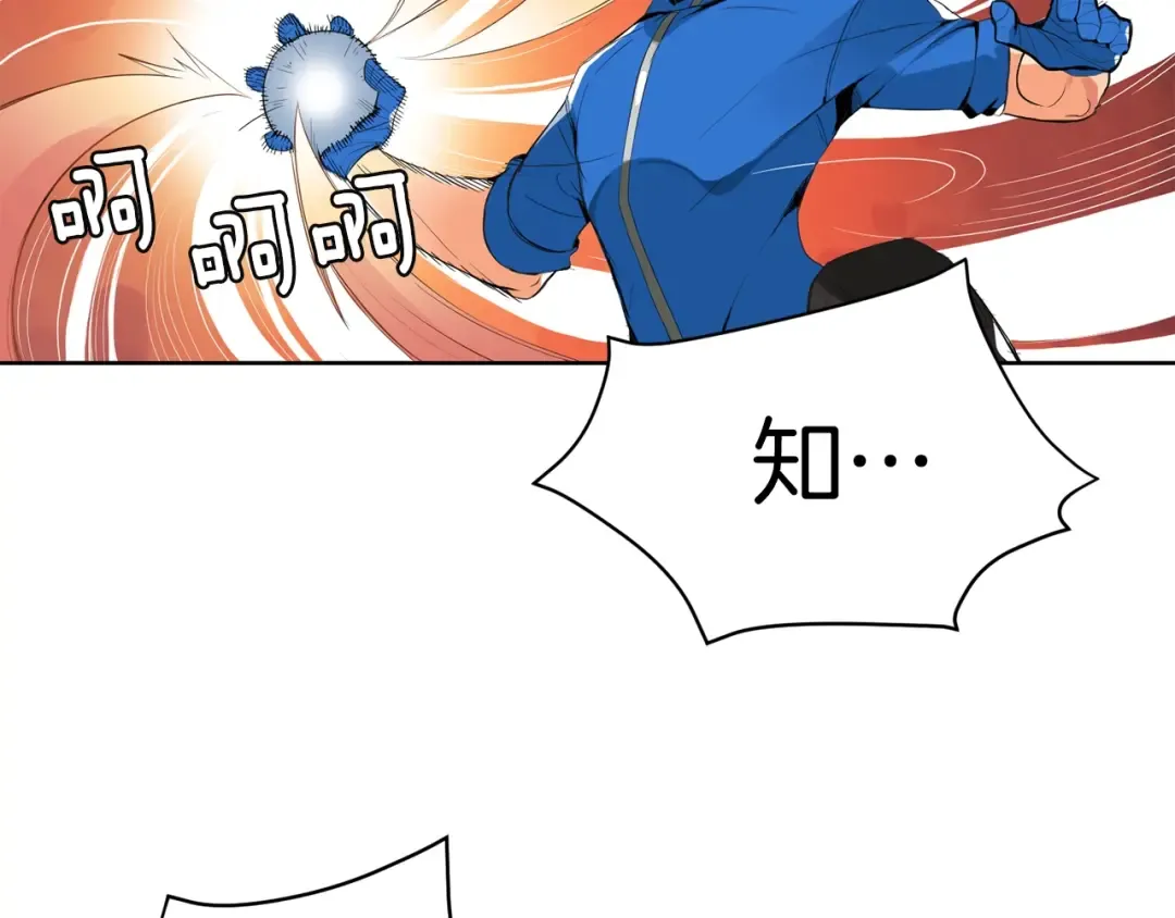 第5话 副本终极BOSS 第49页