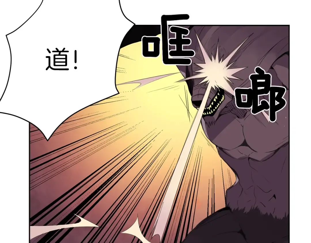 第5话 副本终极BOSS 第50页