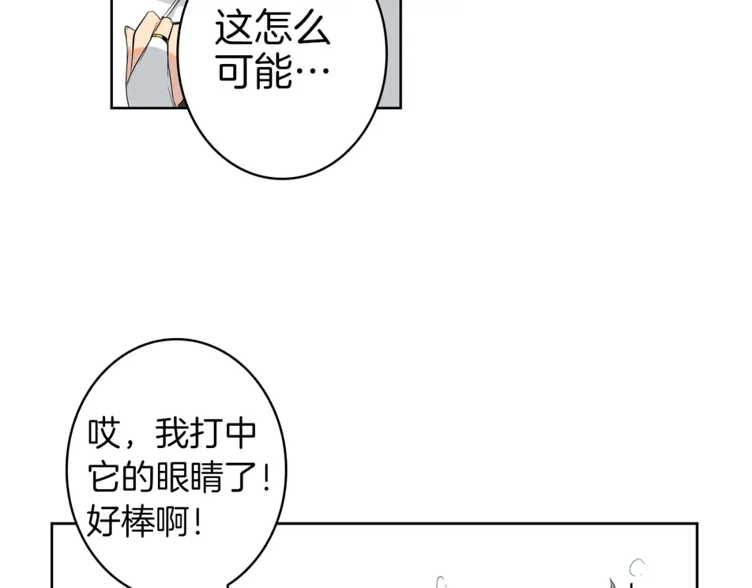 第5话 副本终极BOSS 第55页