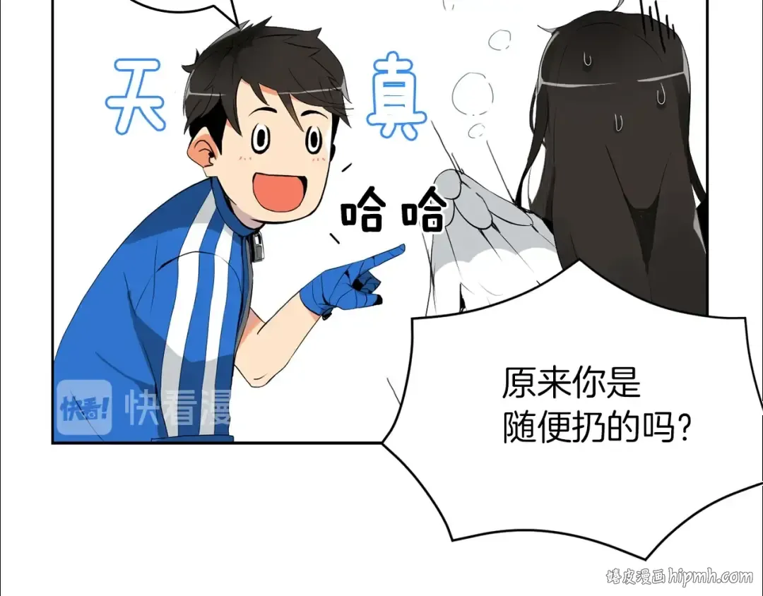 第5话 副本终极BOSS 第56页