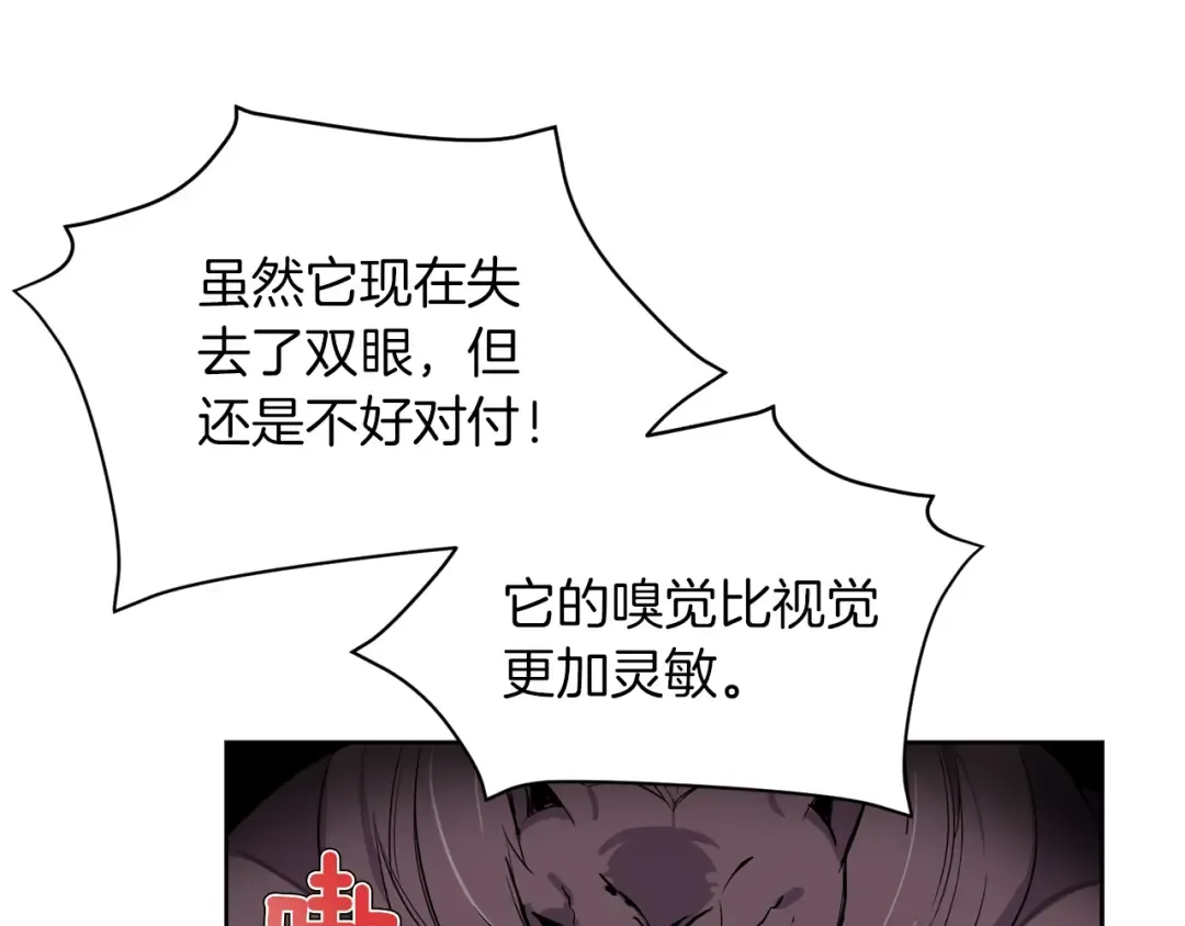 第5话 副本终极BOSS 第57页