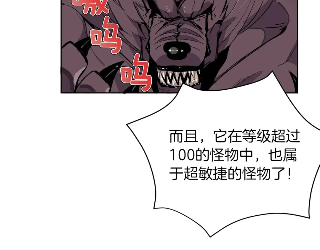 第5话 副本终极BOSS 第58页