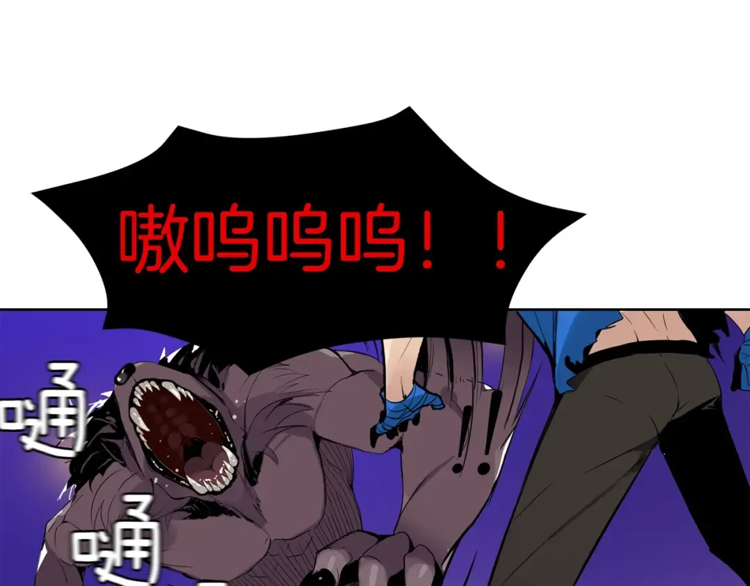 第5话 副本终极BOSS 第61页