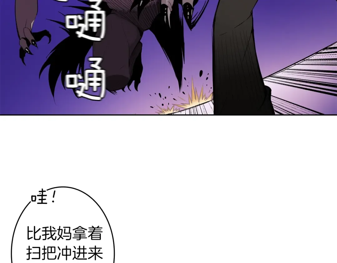 第5话 副本终极BOSS 第62页