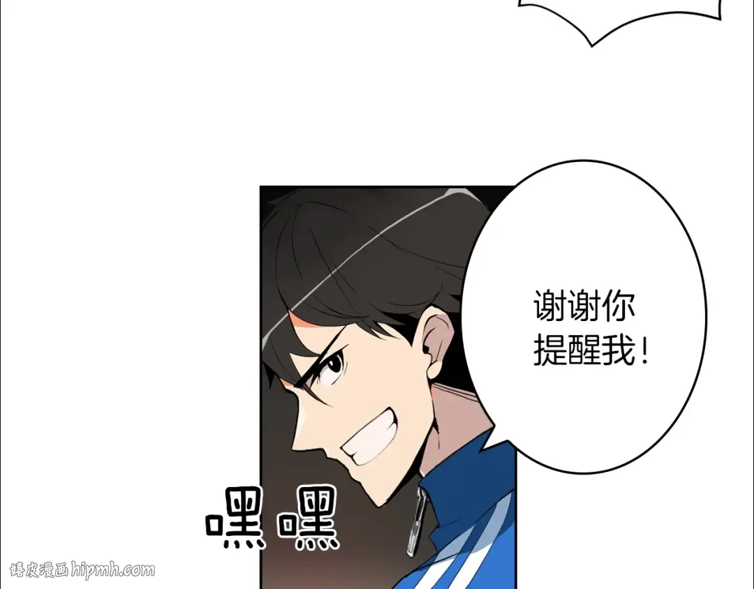 第5话 副本终极BOSS 第64页