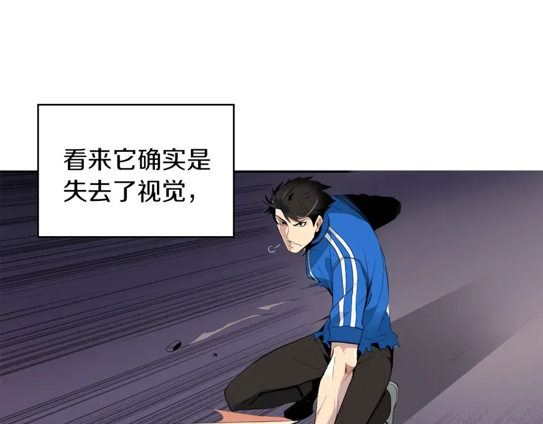 第5话 副本终极BOSS 第67页