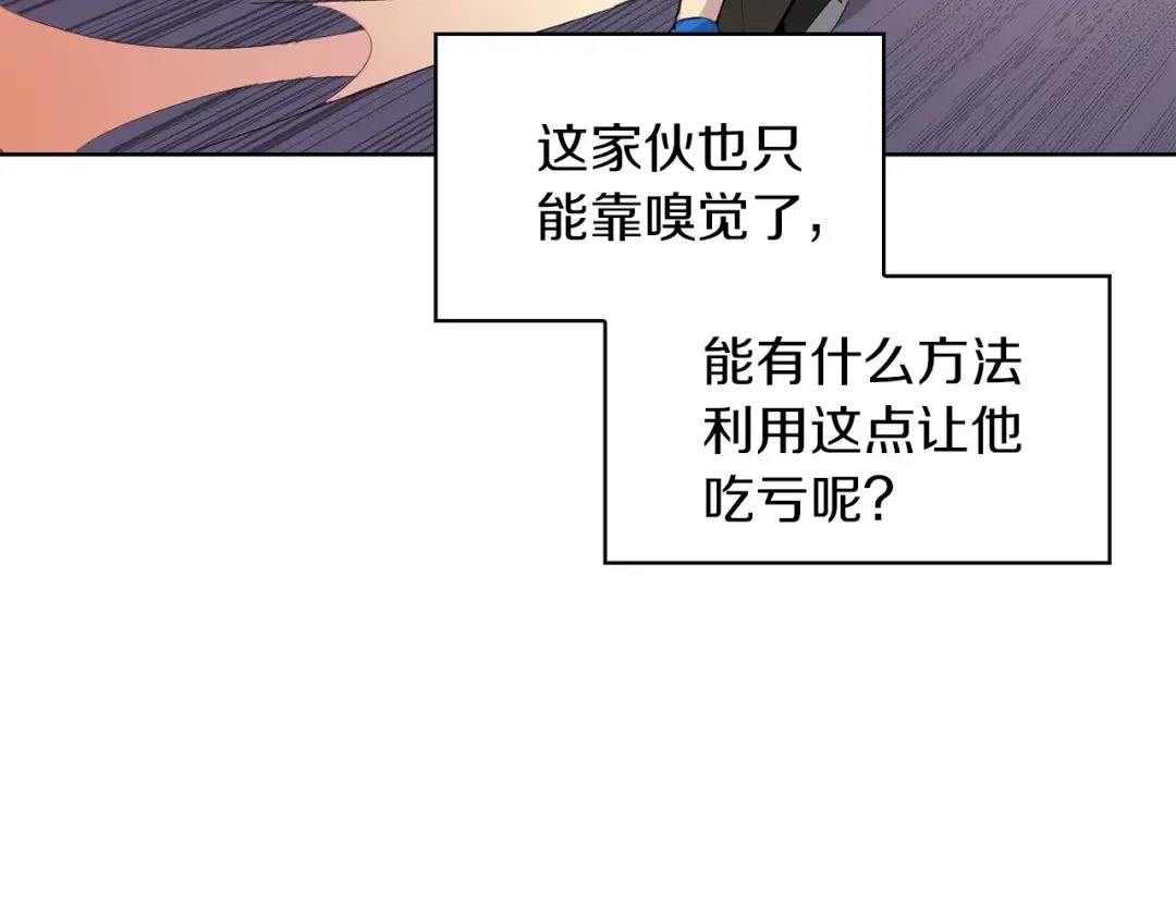 第5话 副本终极BOSS 第68页