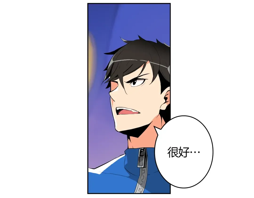 第5话 副本终极BOSS 第71页