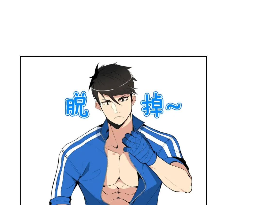 第5话 副本终极BOSS 第73页