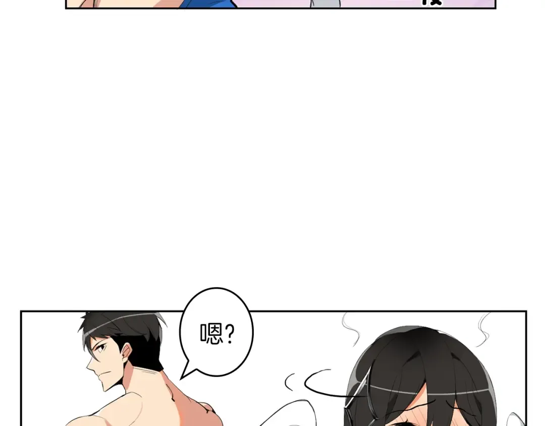 第5话 副本终极BOSS 第76页