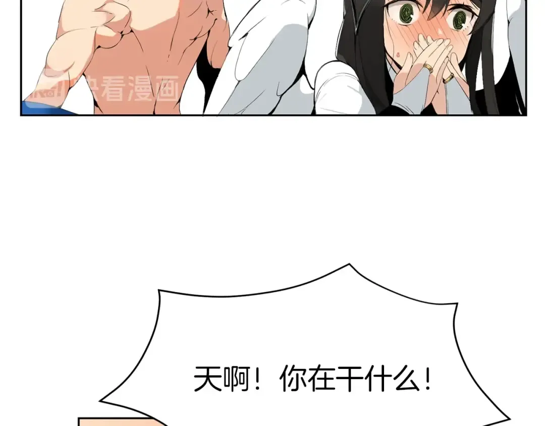 第5话 副本终极BOSS 第77页
