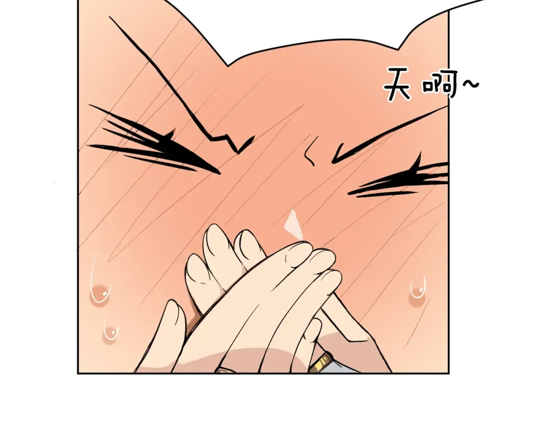第5话 副本终极BOSS 第78页