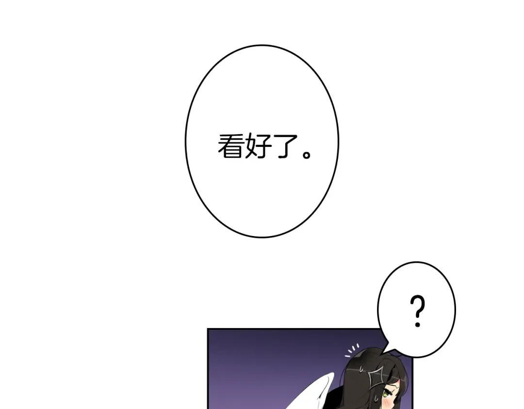 第5话 副本终极BOSS 第79页
