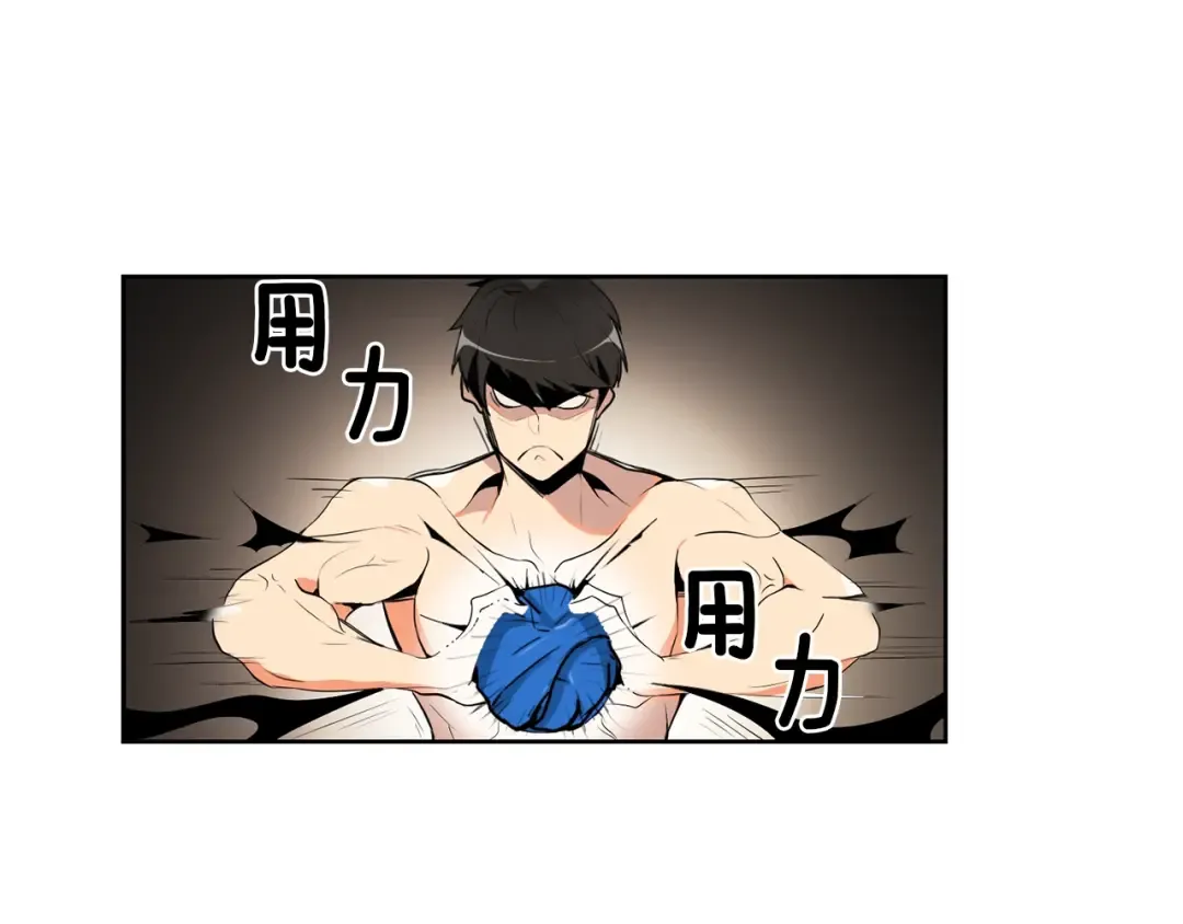 第5话 副本终极BOSS 第81页