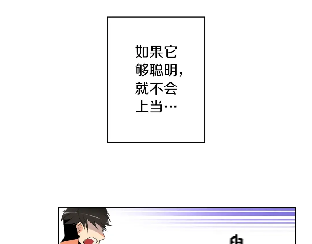 第5话 副本终极BOSS 第82页