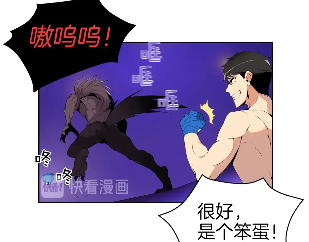 第5话 副本终极BOSS 第85页