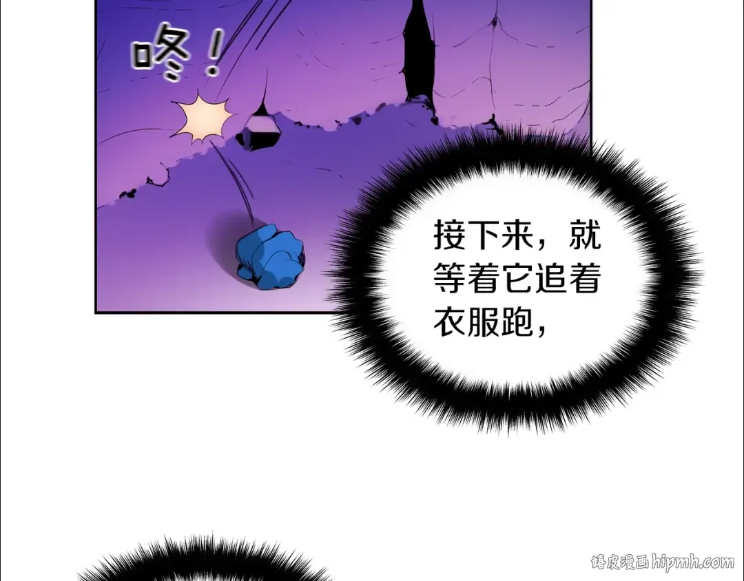 第5话 副本终极BOSS 第88页