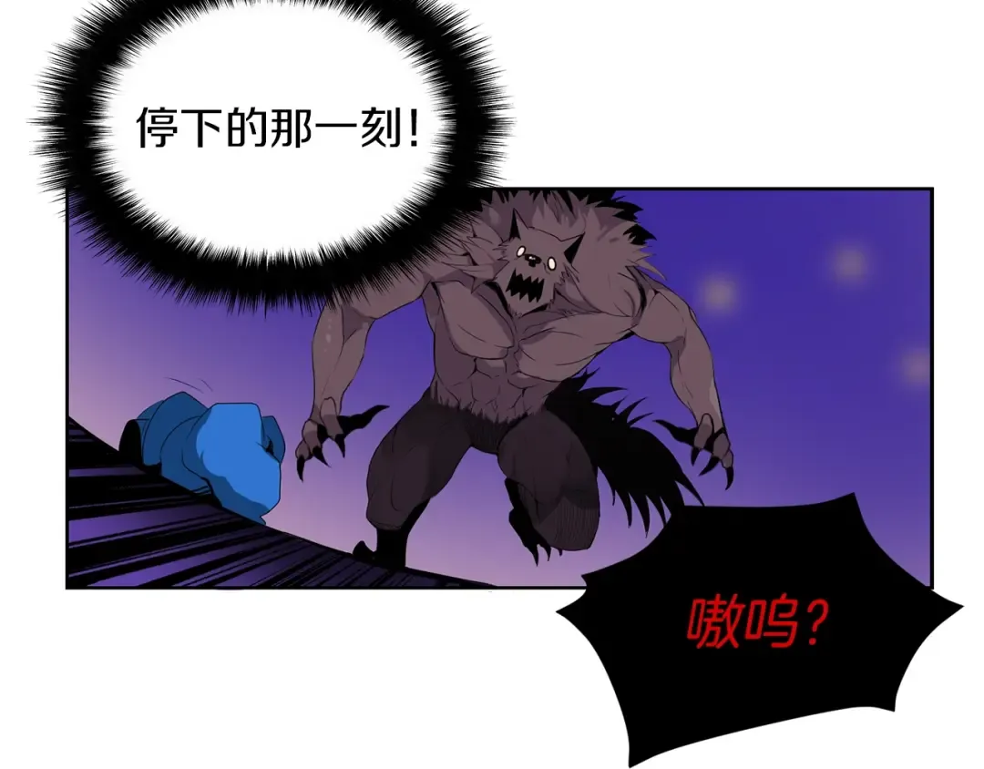 第5话 副本终极BOSS 第89页