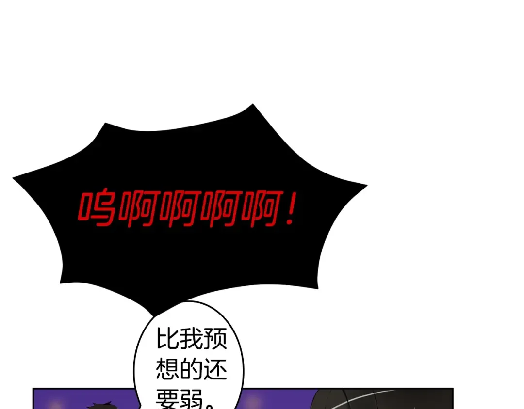 第5话 副本终极BOSS 第95页