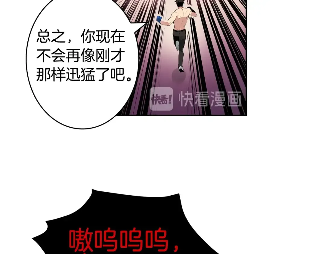 第5话 副本终极BOSS 第98页