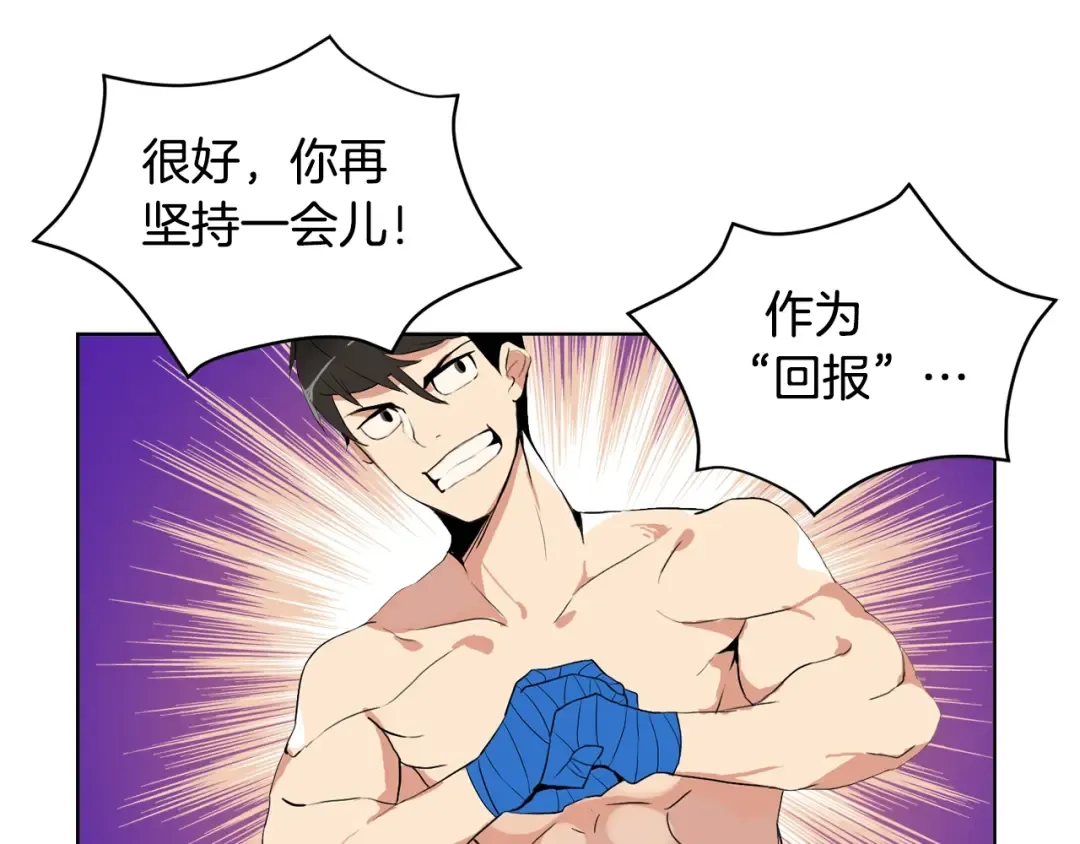 第5话 副本终极BOSS 第100页