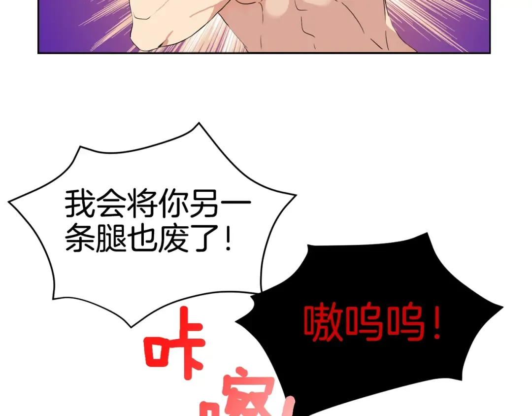 第5话 副本终极BOSS 第101页