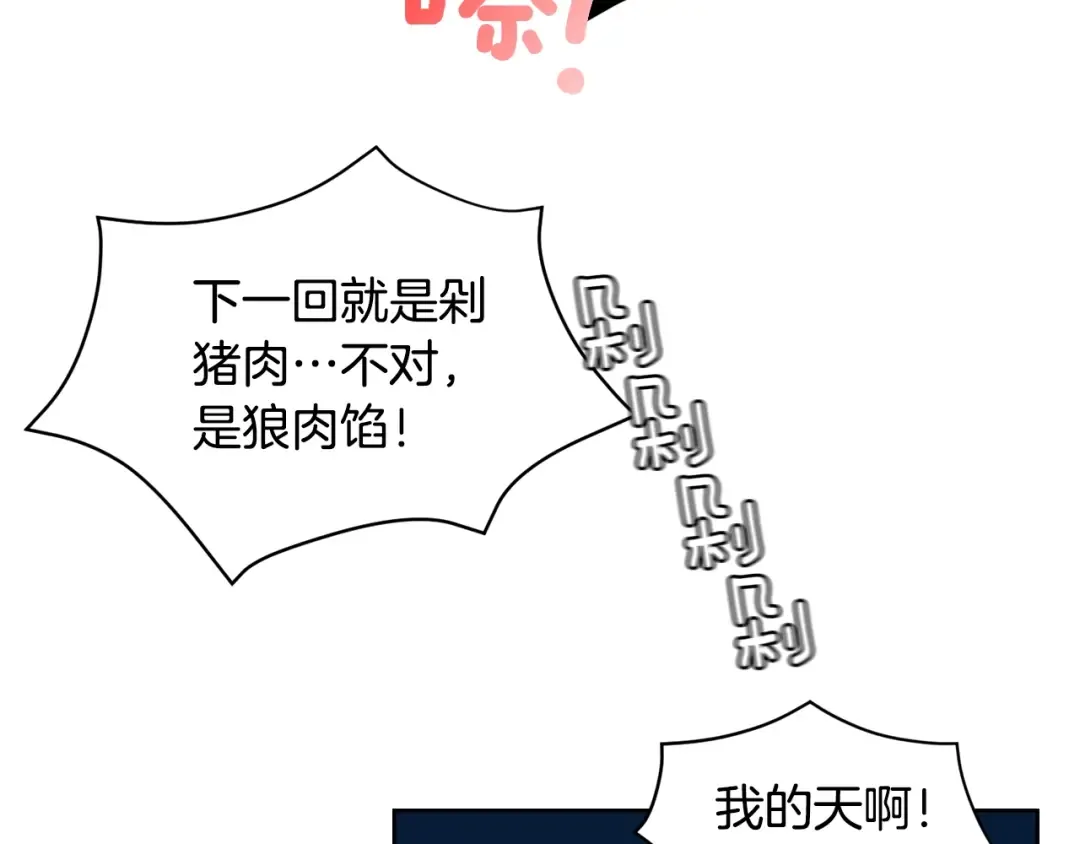 第5话 副本终极BOSS 第102页