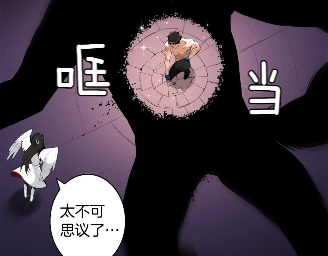 第5话 副本终极BOSS 第105页
