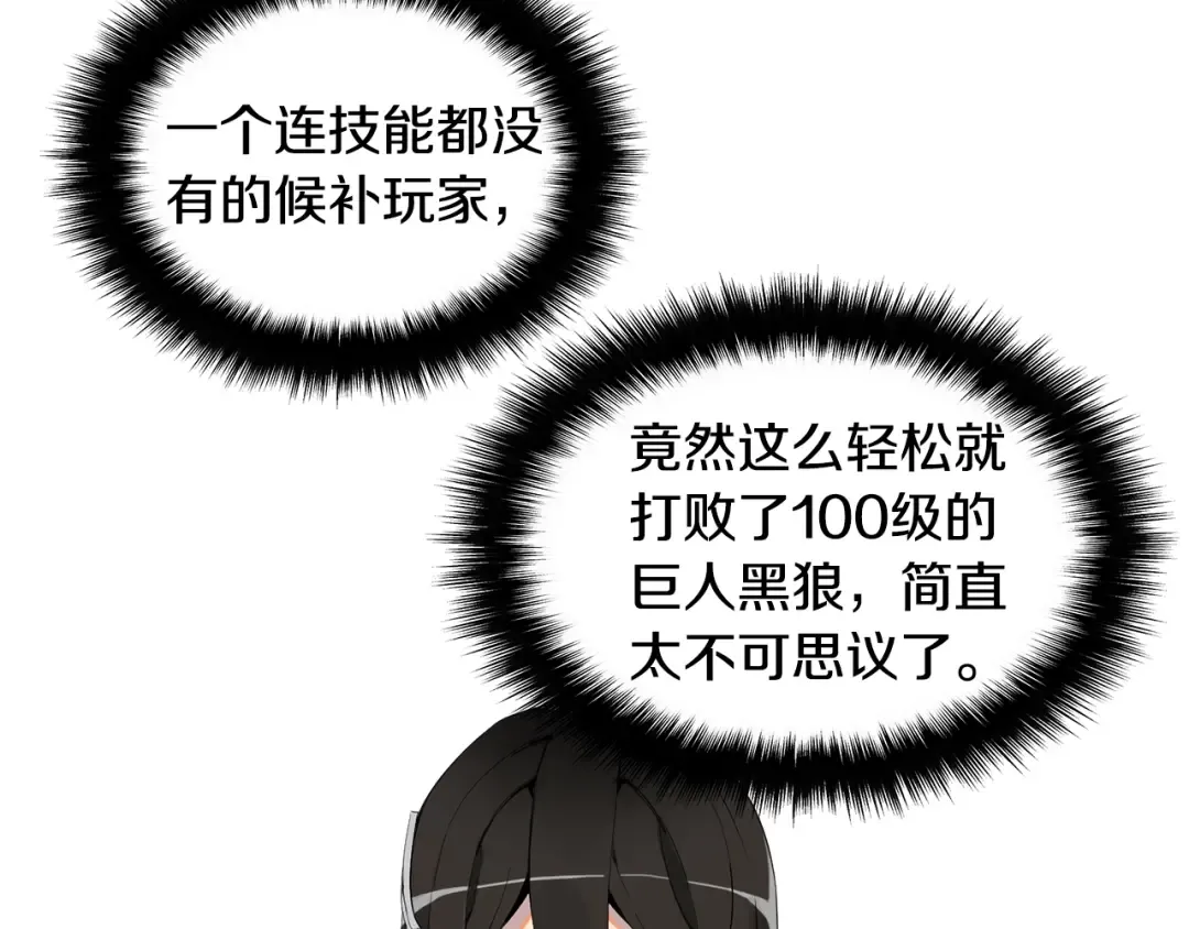 第5话 副本终极BOSS 第108页