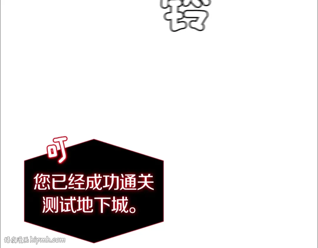 第5话 副本终极BOSS 第112页