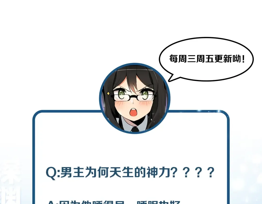 第5话 副本终极BOSS 第118页