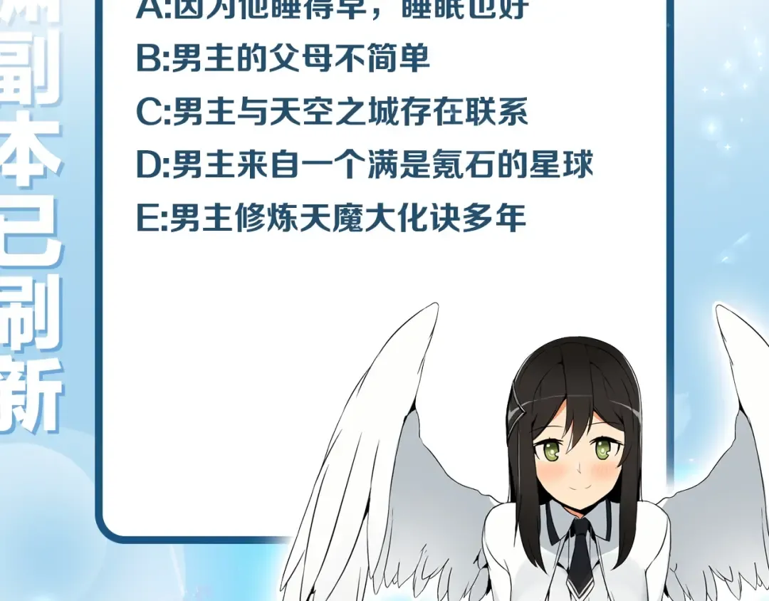 第5话 副本终极BOSS 第119页