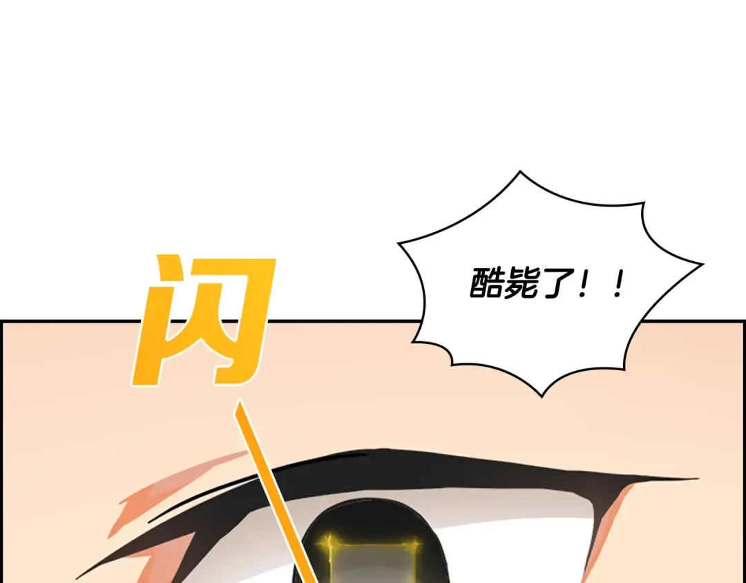 第6话 灵力注入！ 第4页
