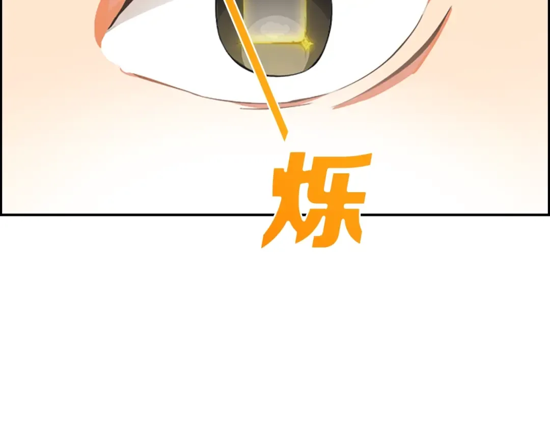 第6话 灵力注入！ 第5页