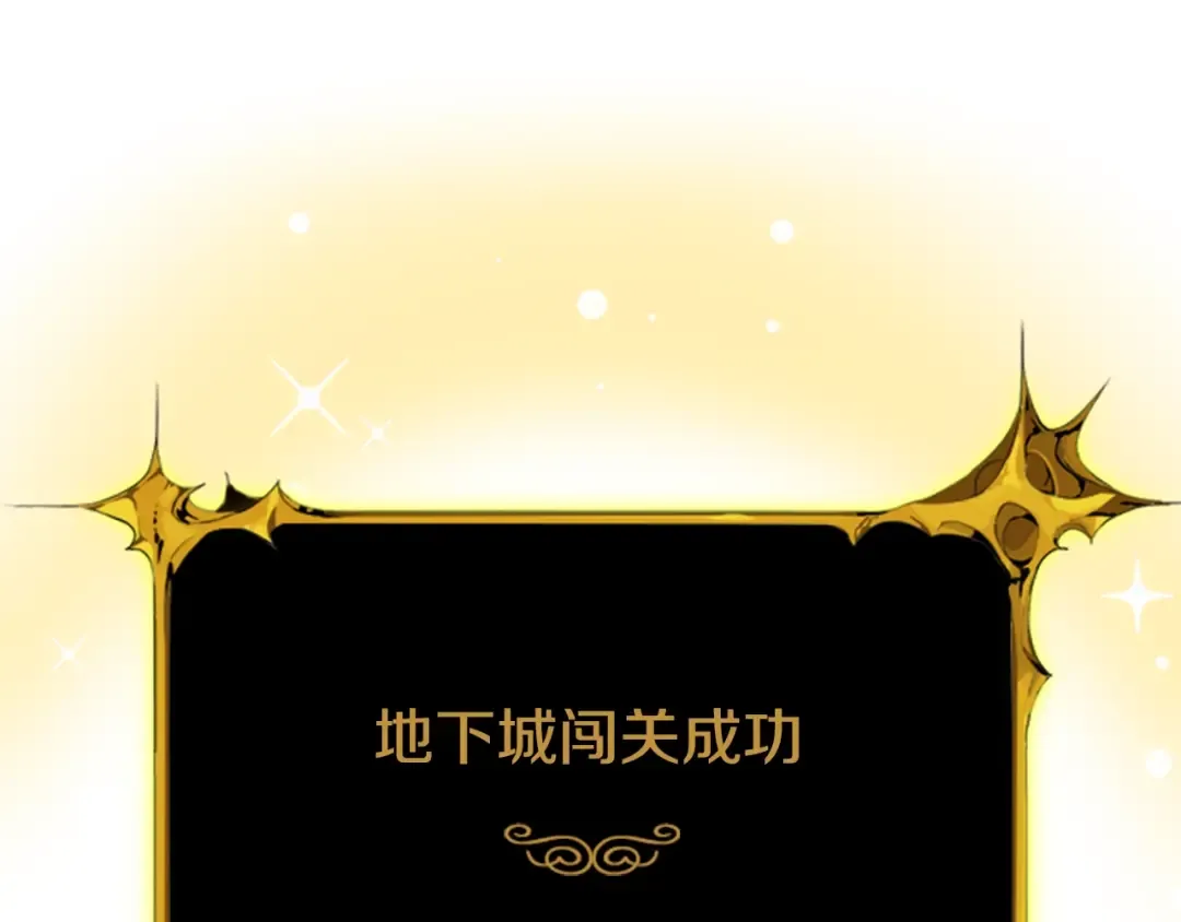第6话 灵力注入！ 第6页