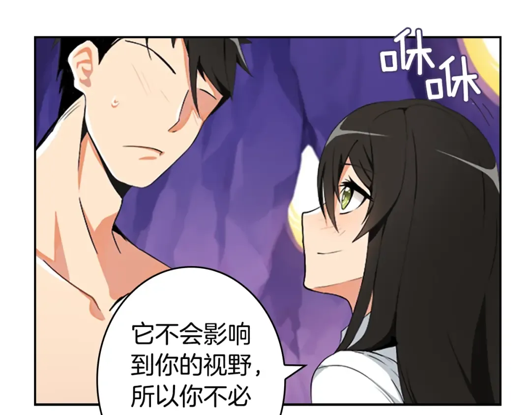 第6话 灵力注入！ 第9页
