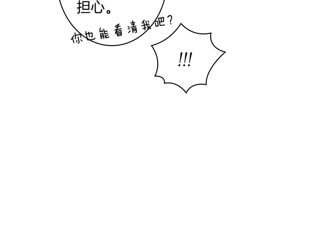 第6话 灵力注入！ 第10页