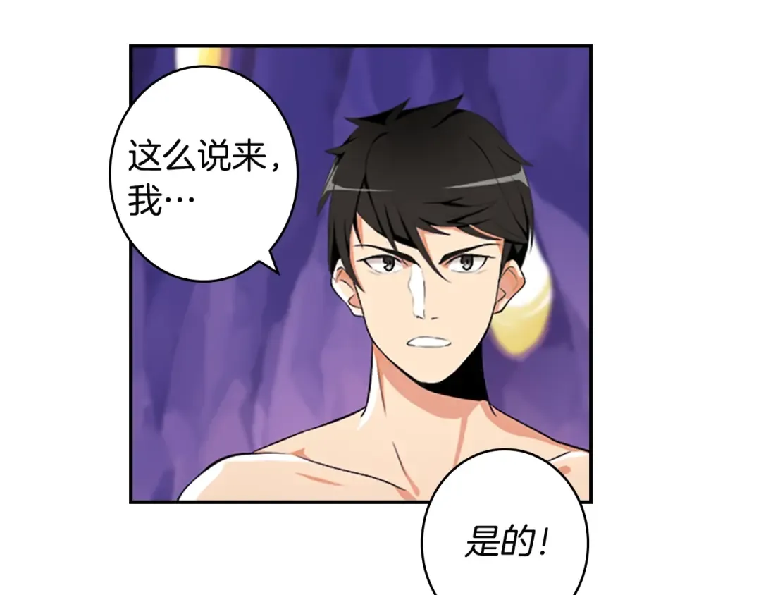 第6话 灵力注入！ 第11页