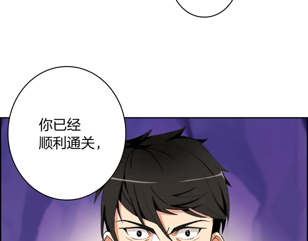 第6话 灵力注入！ 第12页