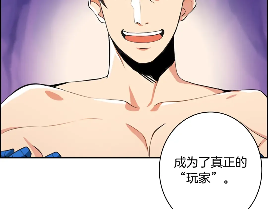 第6话 灵力注入！ 第13页