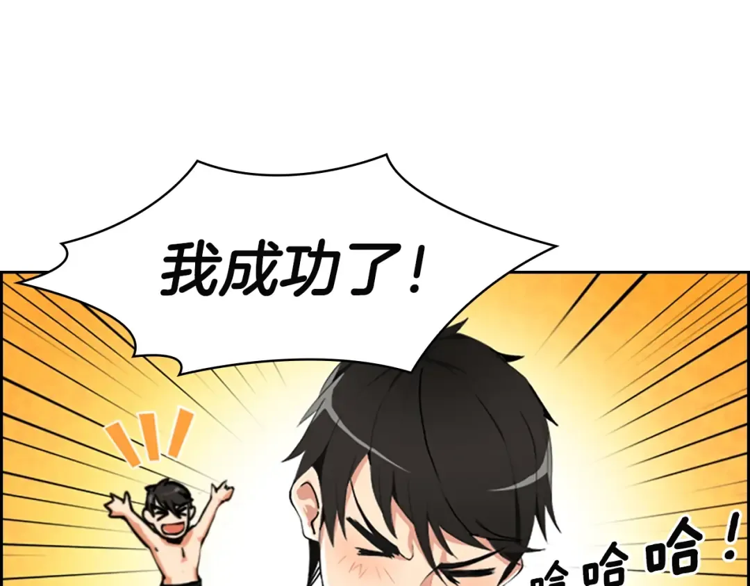 第6话 灵力注入！ 第15页