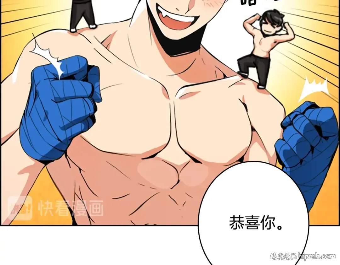 第6话 灵力注入！ 第16页