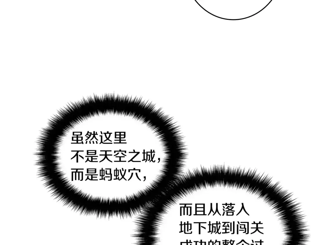 第6话 灵力注入！ 第17页
