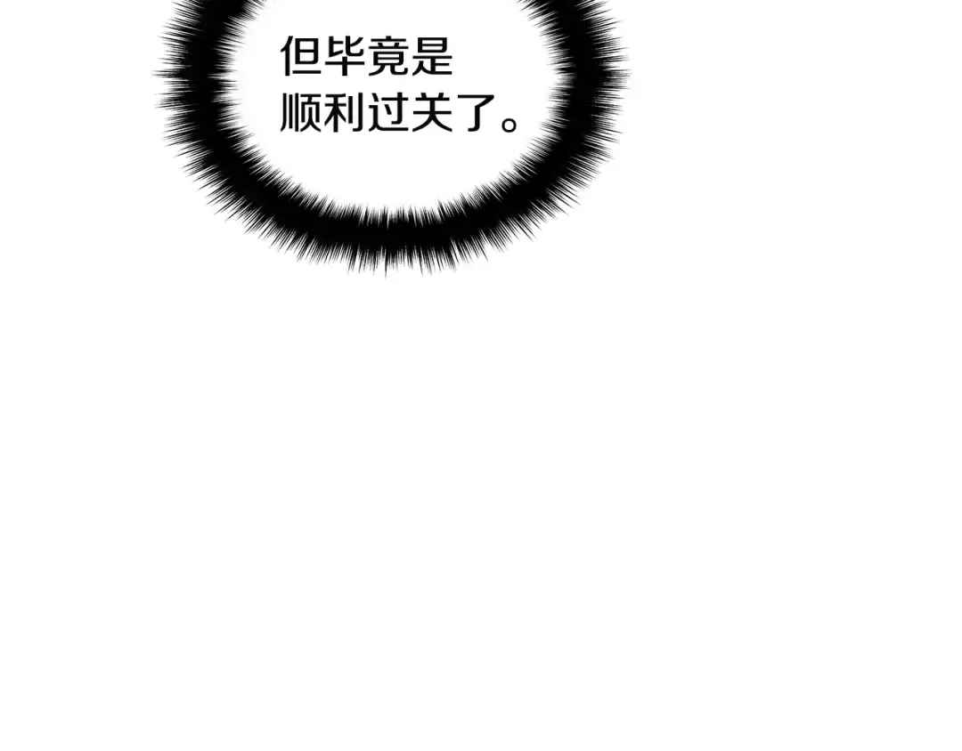 第6话 灵力注入！ 第19页