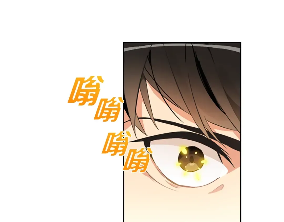 第6话 灵力注入！ 第20页