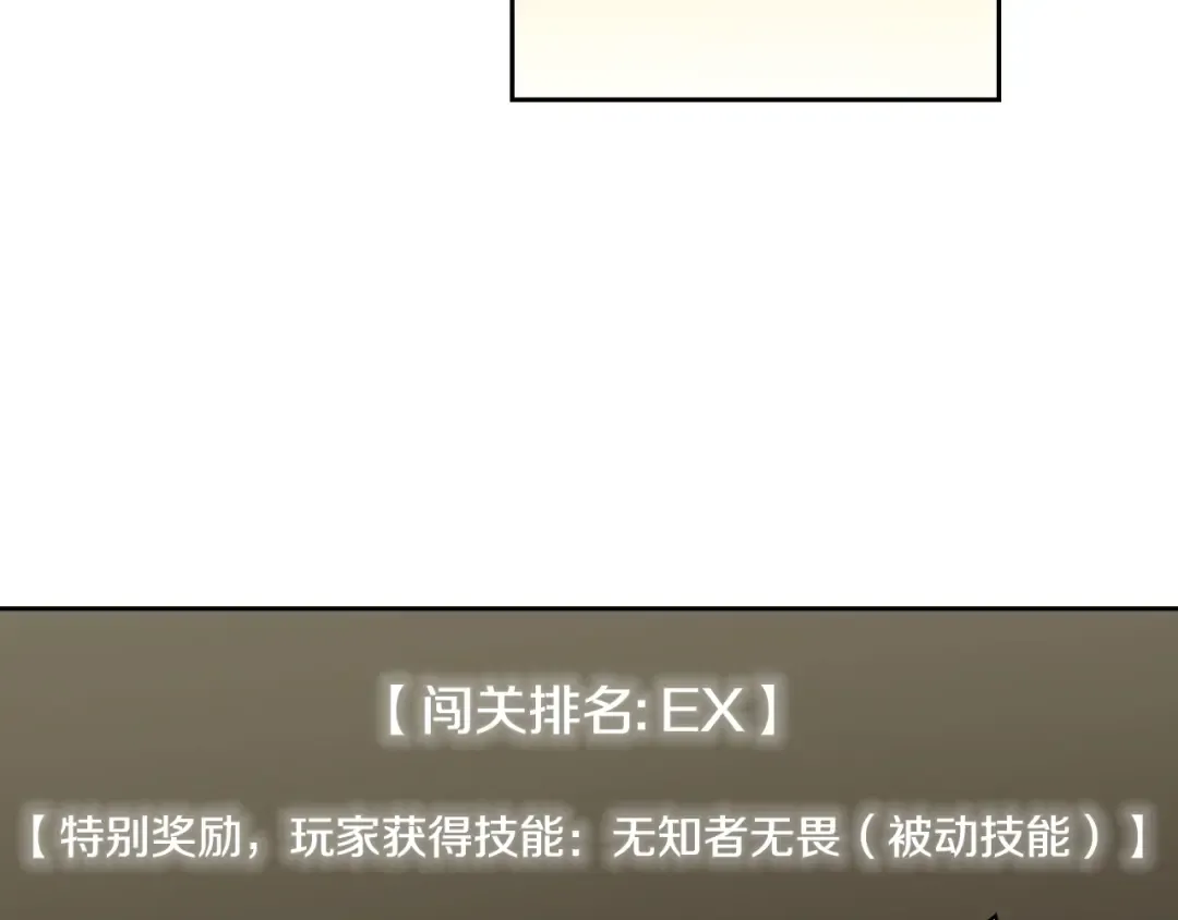 第6话 灵力注入！ 第21页