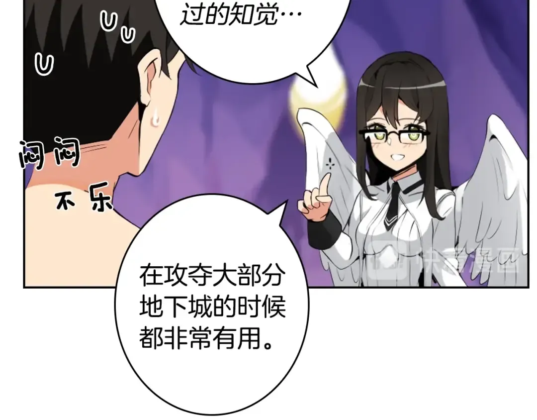 第6话 灵力注入！ 第28页