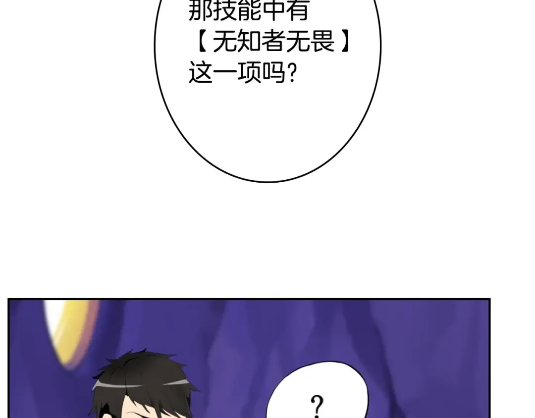 第6话 灵力注入！ 第31页